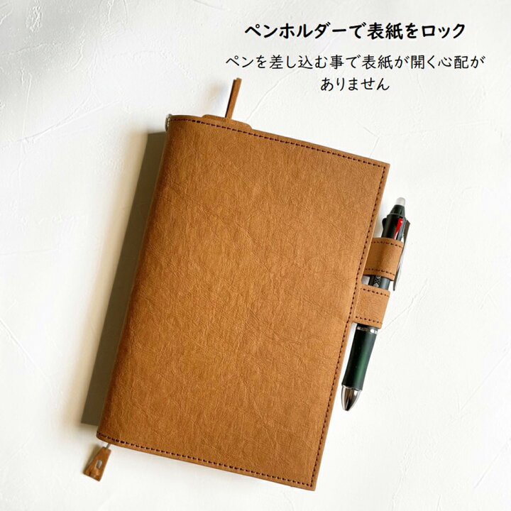 楽天市場】WPB 本とノート2冊収納できるカバー 装丁紙 そうていし 