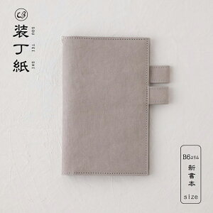 �y���T�t��12/31���zWPB �{�ƃm�[�g2�����[�ł���J�o�[ ������ �����Ă��� �V���{ B6�X�����T�C�Y �y�u�b�N�J�o�[ �蒠�J�o�[ �m�[�g�J�o�[ 2������ ���{���z