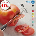 ＼ポイント10倍 2/10迄／【正規品】アルコス テーブルナイフ 10cm 【驚異の切れ味】ペティナイフ バターナイフ フルー…