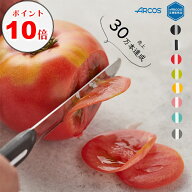 ＼ポイント10倍／【さらに無料ラッピング】【正規品】アルコス テーブルナイフ 10cm 【驚異の切れ味】ペ…