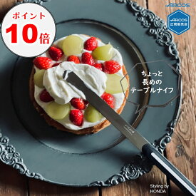 ＼ポイント10倍／【正規品】アルコス テーブルナイフ ロング 15 【刃渡り15cm ギザ刃 波刃 先丸 バターナイフ フルーツナイフ ステーキナイフ ブレッドナイフ 食パン一斤 アウトドアナイフ キャンプクッキング 先丸 】