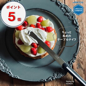 ＼ポイント5倍 2/23迄／【正規品】アルコス テーブルナイフ ロング 15 【刃渡り15cm ギザ刃 波刃 先丸 バターナイフ フルーツナイフ ステーキナイフ ブレッドナイフ 食パン一斤 アウトドアナイフ キャンプクッキング 先丸 】