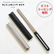【母の日無料ラッピング】【正規品】アルコス テーブル ナイフ ロング ちょこっとキャップ セット【母の…