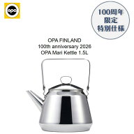 ＼ ポイント5倍 ／OPA Mari ケトル 1.5L 【100周年記念限定モデル】オパ マリ 北欧 フィンランド ステン…
