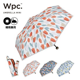 【秋セール★30%オフ】【Wpc.公式】 折りたたみ雨傘 ブルーミングチューリップ ミニ【折りたたみ傘 折り畳み傘 レディース 女性 晴雨兼用 撥水 UVカット 50cm 軽量 軽い おしゃれ 可愛い かわいい ブランド ガーリー ナチュラル カラフル くすみカラー】