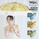 【エントリーでポイント7倍★】【Wpc.公式】ジャンプ傘 ［ビニール傘］名画アンブレラ【長雨傘 長傘 レディース 女性 花柄 カラフル おしゃれ お洒落 可愛い かわいい 華やか 上品 柄物 切り継ぎ インスタ映え プレゼント】
