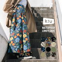 【セール★30%オフ】ギフト対象【KiU公式】ウォータープルーフ ロンジースカート【ロングスカート ラップスカート 撥…