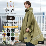 【セール★15%オフ】《送料無料》【KiU公式】 レインポンチョ - デイリー【レインコート ユニセックス 男…