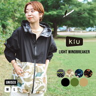 【セール★50%オフ】【KiU公式】ライト ウィンドブレーカー《メール便対象》【レインジャケット アウトド…