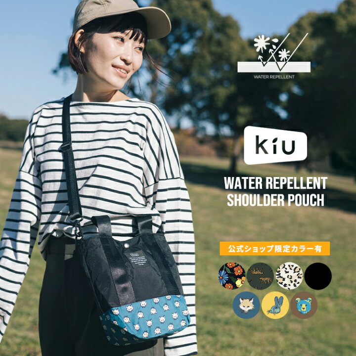 楽天市場】【セール☆20%オフ】ギフト対象【KiU公式】ウォーターリペ 