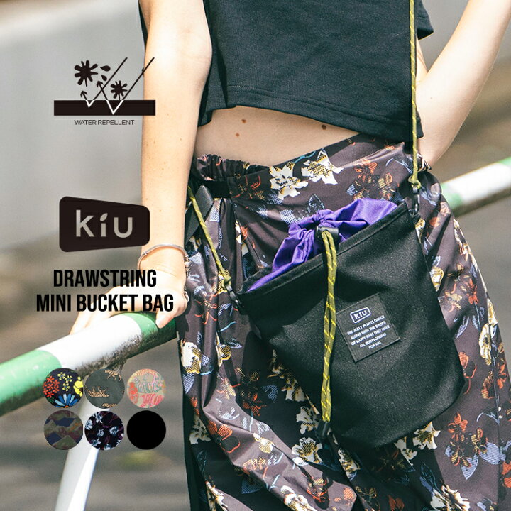 楽天市場】【セール☆30%オフ】【KiU公式】ドローストリング ミニ 