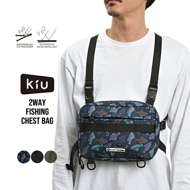 楽天市場】【セール☆40%オフ】【KiU公式】2way フィッシング チェスト 