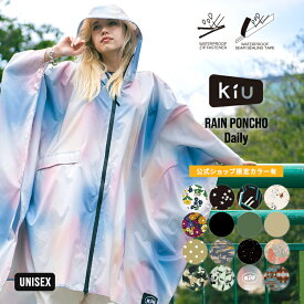 《送料無料》ギフト対象【KiU公式】 キウ レインポンチョ - デイリー／KiU RAIN PONCHO - Daily【レインコート アウトドア フェス ユニセックス 男女兼用 メンズ レディース 撥水 防水 リンクコーデ 親子コーデ お揃いコーデ】