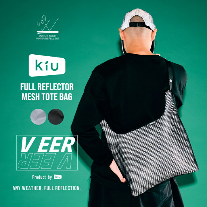 楽天市場】【セール☆30%オフ】【KiU公式】フルリフレクター メッシュ 