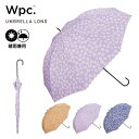 【セール★50％オフ】【Wpc.公式】長雨傘 カッティングフラワー【長傘 レディース 女性 晴雨兼用 UVカット 撥水 小花柄 スカラップ 58cm おしゃれ ブランド かわいい 可愛い プレゼント】