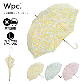 【セール★50％オフ】【Wpc.公式】長雨傘 ボタニカルフレグランス【長傘 レディース 女性 晴雨兼用 UVカット 撥水 ジャンプ傘 花柄 58cm おしゃれ ブランド かわいい 可愛い プレゼント】