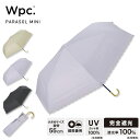 【夏セール★30%オフ】【Wpc.公式】折りたたみ日傘 遮光フラワーカットストライプ ミニ【完全遮光100％ 完全UVカット率100％生地 折りたたみ傘 通学 おしゃれ レディース 女性 UPF50+ 遮熱 涼しい 撥水 晴雨兼用 花柄 可愛い 大きめサイズ55cm プレゼント】