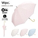 【夏セール★30%オフ】【Wpc.公式】ジャンプ傘 長雨傘 アイスクリーム【長傘 レディース 女性 晴雨兼用 UVカット 撥水 スカラップ 58cm おしゃれ かわいい 可愛い ラタンハンドル ゆめかわいい プレゼント】