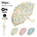 【15%オフ★スーパーSALE限定価格】【Wpc.公式】ジャンプ傘 長雨傘 グラデーションフルーツ【長傘 レディース 女性 晴雨兼用 UVカット 撥水 58cm おしゃれ かわいい 可愛い 木製ハンドル 果物柄 ガーリー プレゼント】co