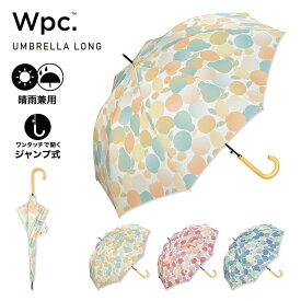 【秋セール★20%オフ】【Wpc.公式】ジャンプ傘 長雨傘 グラデーションフルーツ【長傘 レディース 女性 晴雨兼用 UVカット 撥水 58cm おしゃれ かわいい 可愛い 木製ハンドル 果物柄 ガーリー プレゼント】co