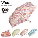 【Wpc.公式】折りたたみ雨傘 グラデーションフルーツ ミニ【折りたたみ傘 折り畳み傘 レディース 女性 晴雨兼用 UVカット 撥水 50cm 軽量 軽い おしゃれ ブランド かわいい 可愛い 果物柄 カジュアル カラフル 通勤 プレゼント】
