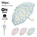 【夏セール★50％オフ】【Wpc.公式】ジャンプ傘 長雨傘 ラナンキュラス【長傘 レディース 晴雨兼用 UVカット 撥水 花柄 スカラップ 58cm おしゃれ かわいい 可愛い プレゼント】