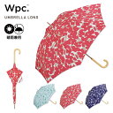 【Wpc.公式】長雨傘 ボールドフラワー【長傘 通勤 通学 おしゃれ レディース 女性 High Standard-ハイスタンダード- 軽量 丈夫 持ちやすい 撥水 晴雨兼用 UVカット 木製ハンドル プレゼント】co