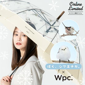 【Wpc.公式】ジャンプ傘［ビニール傘］やなぎさわごう×Wpc. シマエナガアンブレラ【長雨傘 長傘 レディース 女性 鳥柄 動物 おしゃれ 可愛い かわいい ブランド 切り継ぎ 透明 お洒落 大きめ 大きい 61cm やなぎさわごうコラボ】