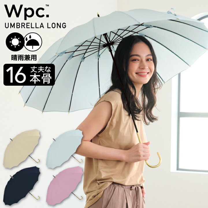 楽天市場】【Wpc.公式】長雨傘 16本骨ソリッド【長傘 撥水 55cm 