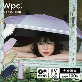 【Wpc.公式】折りたたみ日傘 遮光セーラー ミニ【完全遮光100％＆完全UVカット100％生地 晴雨兼用 遮熱 撥水 UPF50+ 折りたたみ傘 折り畳み レディース 女性 ブランド おしゃれ 可愛い かわいい 親骨50cm 軽量 軽い コンパクト 手開き ゴールドハンドル】 ギフト対象 0513