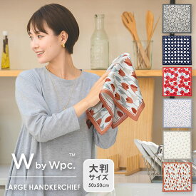 【父の日キャンペーン★300円オフクーポン】ギフト対象【Wpc.公式】Wpc. Patterns ハンカチ 大判ハンカチ《メール便対象》【レディース 女性 誕生日プレゼント プチギフト 50×50cm 大きい 北欧 テキスタイル ブランド おしゃれ かわいい 可愛い 花柄】 父の日 0617