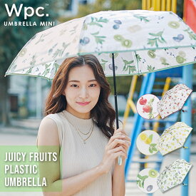 【春セール★50％オフ】ギフト対象【Wpc.公式】［ビニール傘］ジューシーフルーツプラスティックアンブレラ ミニ【折りたたみ傘 折りたたみ雨傘 折り畳み傘 レディース 女性 かわいい 可愛い おしゃれ パイピング 軽量 丈夫 果物柄 ガーリー 華やか】