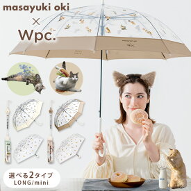 【父の日キャンペーン★300円オフクーポン】【Wpc.公式】ビニール傘 沖昌之×Wpc. プラスティックアンブレにゃん【長雨傘 長傘 ジャンプ 折りたたみ雨傘 折りたたみ傘 折り畳み レディース ブランド おしゃれ かわいい 可愛い コラボ 猫 ねこ】 ギフト対象 父の日 0617