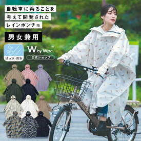 《送料無料》ギフト対象【Wpc.公式】WbyWpc. レインウェア レインバイシクルスリーブポンチョ【撥水 防水 レディース メンズ ユニセックス 男女兼用 自転車 おしゃれ レインポンチョ ブランド 収納袋 反射材 軽量 レインコート かわいい 可愛い】 0513