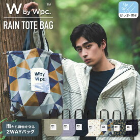 【Wpc.公式】W by Wpc. ギフト対象 レイングッズ レイントートバッグ【撥水＆防水加工生地 レインウェア かばん 鞄 レディース メンズ 男性 男女兼用 ユニセックス ブランド おしゃれ パッカブル コンパクト収納 無地 柄物 シンプル エコバッグ】 0513