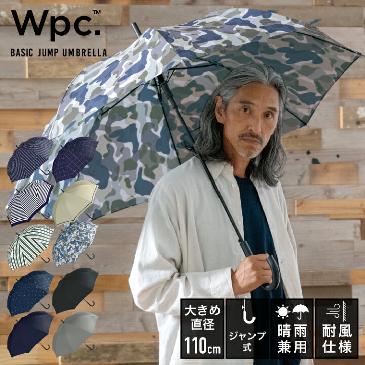 楽天市場】【Wpc.公式】ジャンプ傘 長雨傘 UNISEX BASIC JUMP【長傘 
