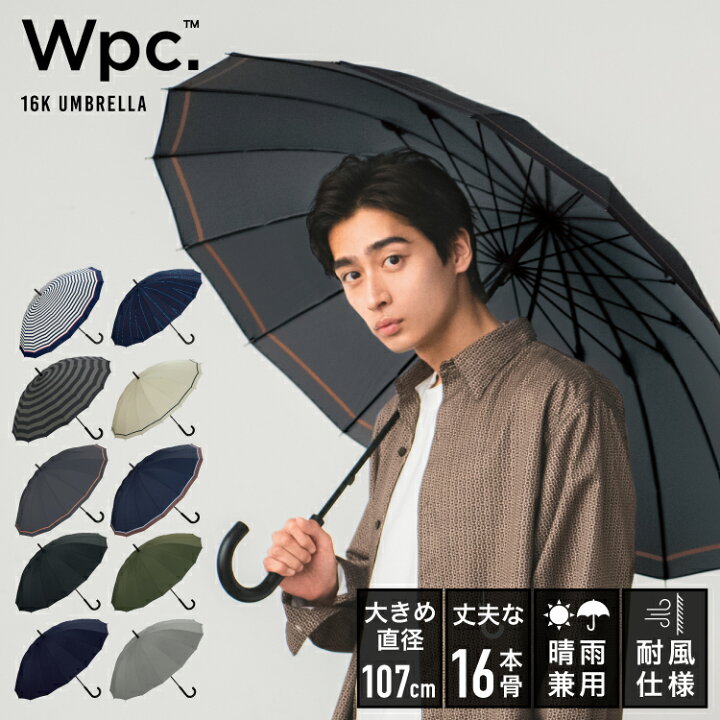 楽天市場】【Wpc.公式】メンズ 長傘 16本骨 多骨 長雨傘 UNISEX 