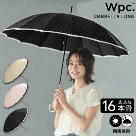 【父の日キャンペーン★300円オフクーポン】【Wpc.公式】長雨傘 16本骨ピンドット【長傘 レディース 晴雨兼用 UVカット 撥水 55cm 多骨傘 丈夫 頑丈 おしゃれ ブランド 可愛い ゴールドハンドル 水玉模様 フレンチガーリー 上品 プレゼント】 父の日 0617