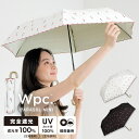 【Wpc.公式】折りたたみ日傘 遮光プチチューリップ ミニ【完全遮光100% 完全UVカット率100％生地 遮熱 晴雨兼用 UPF50+ 折りたたみ傘 折り畳み レディース 女性 コンパクト 軽量 50cm 花柄 スカラップ ブランド おしゃれ かわいい】