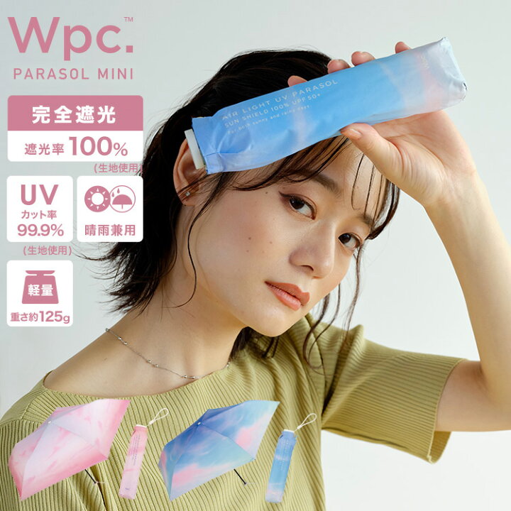 楽天市場】ギフト対象【Wpc.公式】折りたたみ日傘 遮光軽量 サンセット 