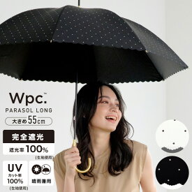 【父の日キャンペーン★300円オフクーポン】【Wpc.公式】長日傘 遮光ドットフラワーポイント【完全遮光100％ 完全UVカット率100％生地 長傘 通勤 通学 おしゃれ レディース 女性 遮熱 涼しい 撥水 晴雨兼用 ゴールドハンドル プレゼント】 父の日 0617