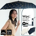 ギフト対象【Wpc.公式】超軽量 折りたたみ雨傘 [Air-Light]レオパード&タイガー ミニ【折りたたみ傘 通勤 通学 旅行 おしゃれ レディース 女性 軽い スリム 115g 晴雨兼用 UVカット ヒョウ柄 トラ柄 かわいい プレゼント 実用的】