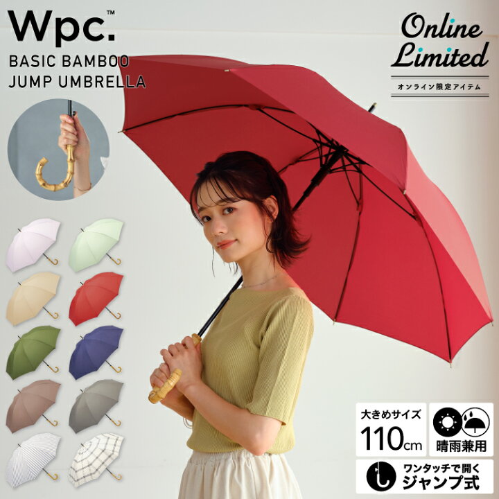 楽天市場】《送料無料》オンライン限定【Wpc.公式】ジャンプ傘 長雨傘 
