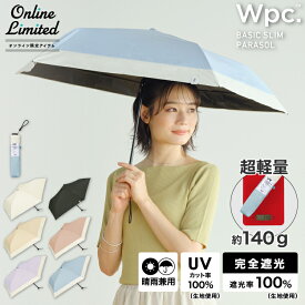 【父の日キャンペーン★300円オフクーポン】オンライン限定【Wpc.公式】ギフト対象 折りたたみ日傘 ベーシックスリムパラソル【完全遮光100％＆完全UVカット100％生地 晴雨兼用 遮熱 撥水 UPF50+ 折りたたみ傘 折り畳み 超軽量 軽い レディース 女性】 父の日 0617