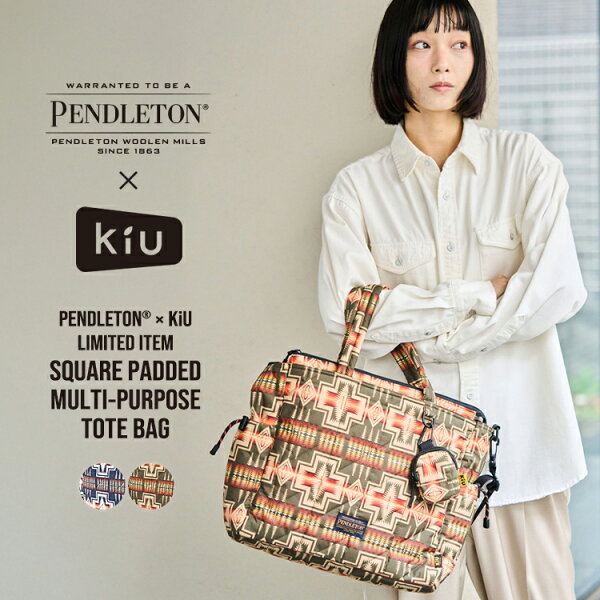【セール最大50%OFF】【KiU公式】トートバッグ スクエアパデッドマルチパーパス ペンドルトン マザーズバッグ 防水 撥水 大容量 梅雨 おしゃれ カジュアル キルティング ショルダー PENDLETON(R) × KiU LIMITED ITEM