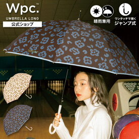 【Wpc.公式】雨傘長 晴雨兼用 長傘 ペタルブリーズ【親骨58cm 大きい ジャンプ ワンタッチ レディース おしゃれ 花柄 総柄 可愛い 女性 通勤 通学 社会人 学生 パイピング ベージュ ブラウン】 campaign Wpc.