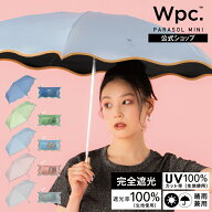 【Wpc.公式】日傘 折りたたみ 遮光ウェーブパイピングパラソル ミニ【完全遮光100％＆完全UVカット100％…