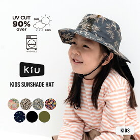 【セール★20%オフ】2025SS 【KiU公式】キッズサンシェードハット《メール便対象》【防水 撥水 UVカット 晴雨兼用 帽子 子供 子ども ハット あご紐 保冷剤ポケット 日焼け防止 熱中症対策 アウトドア かわいい おしゃれ】