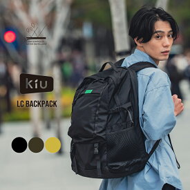 【KiU公式】バックパック LC リュック レディース メンズ ユニセックス 男女兼用 防水 撥水 大容量 通勤 通学 防災 梅雨 おしゃれ カジュアル PCポケット PC収納 ナイロン