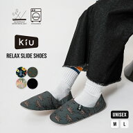 【楽天スーパーセール最大40％OFF ※通常価格から】 【KiU公式】リラックススライドシューズ《メール便対…